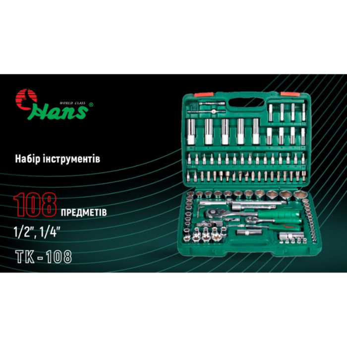 Набір інструментів Hans TK-108