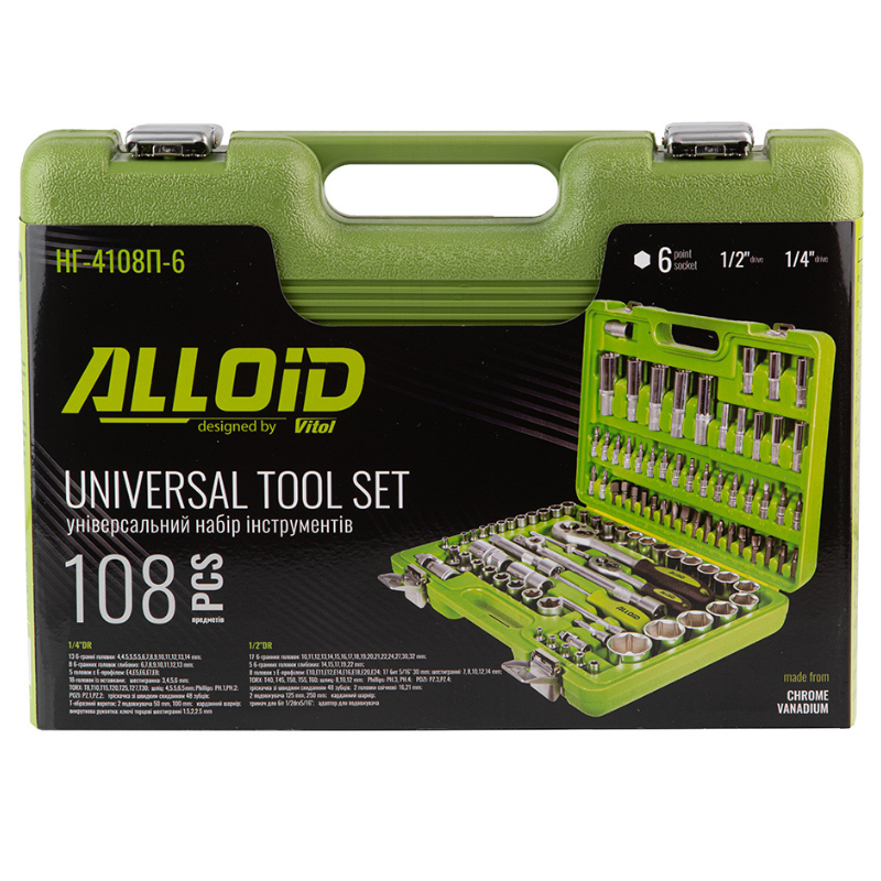 Набор инструментов Alloid НГ-4108П-6