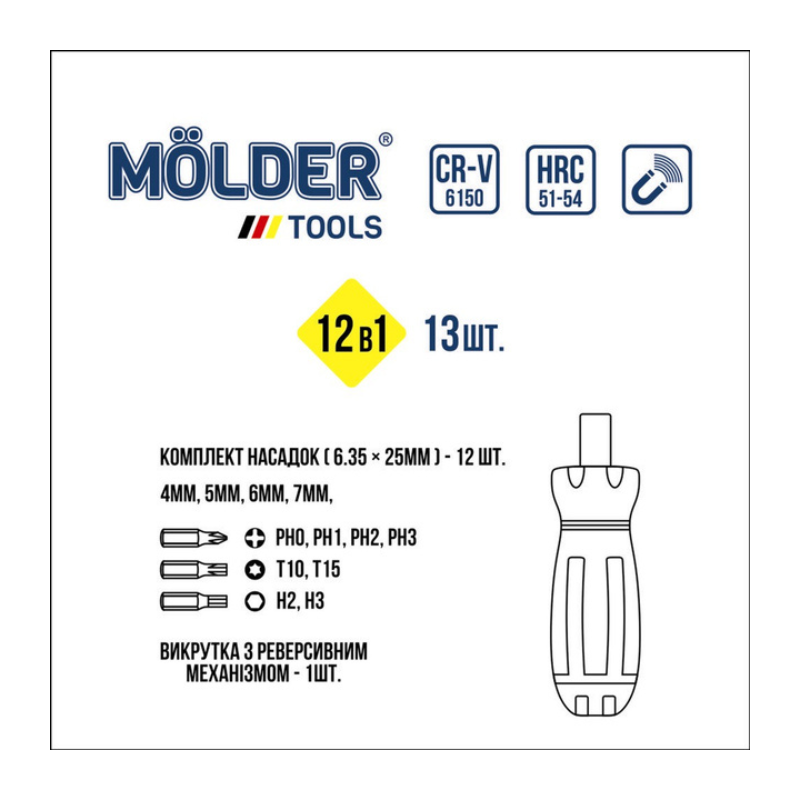 Отвертка реверсивная Molder (MT32312) с комплектом насадок 12 в 1